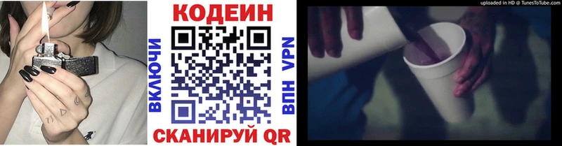 купить закладку  Макушино  Кодеиновый сироп Lean напиток Lean (лин) 