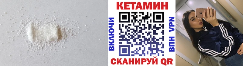 Кетамин ketamine  Макушино 