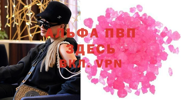 альфа пвп Белокуриха