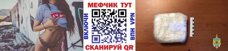 МЕФ mephedrone  Макушино 